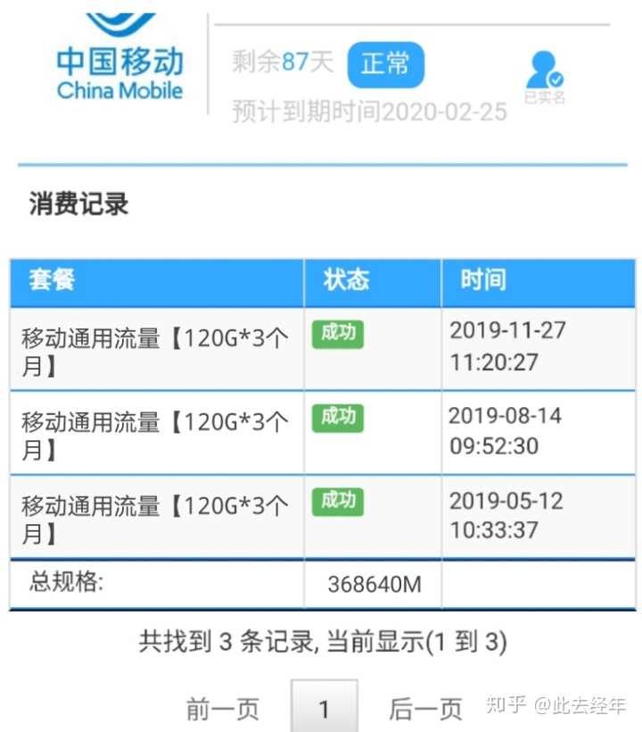 瑞银信pos怎么换流量卡 pos机365天流量费是什么 pos机流量卡开始收费了