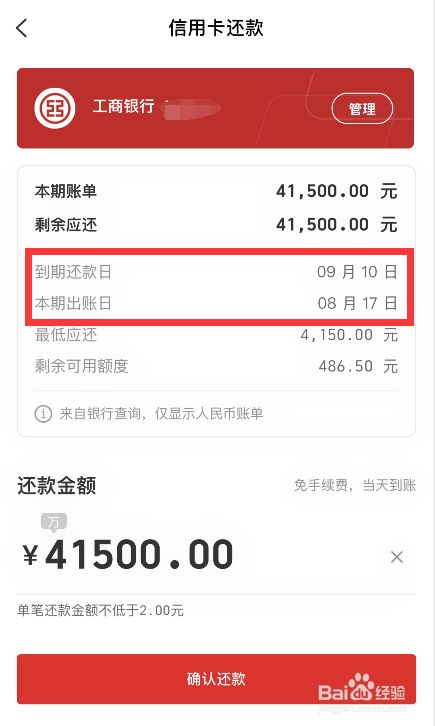 瑞银信pos额度 多家银行公布信用卡全额还款新规，透支取现将受影响