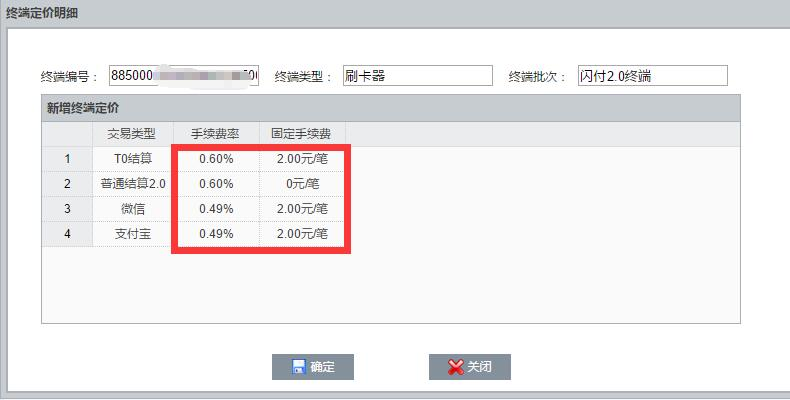 瑞银信pos机签购单信息_瑞银信pos小票_瑞银信pos机不到账