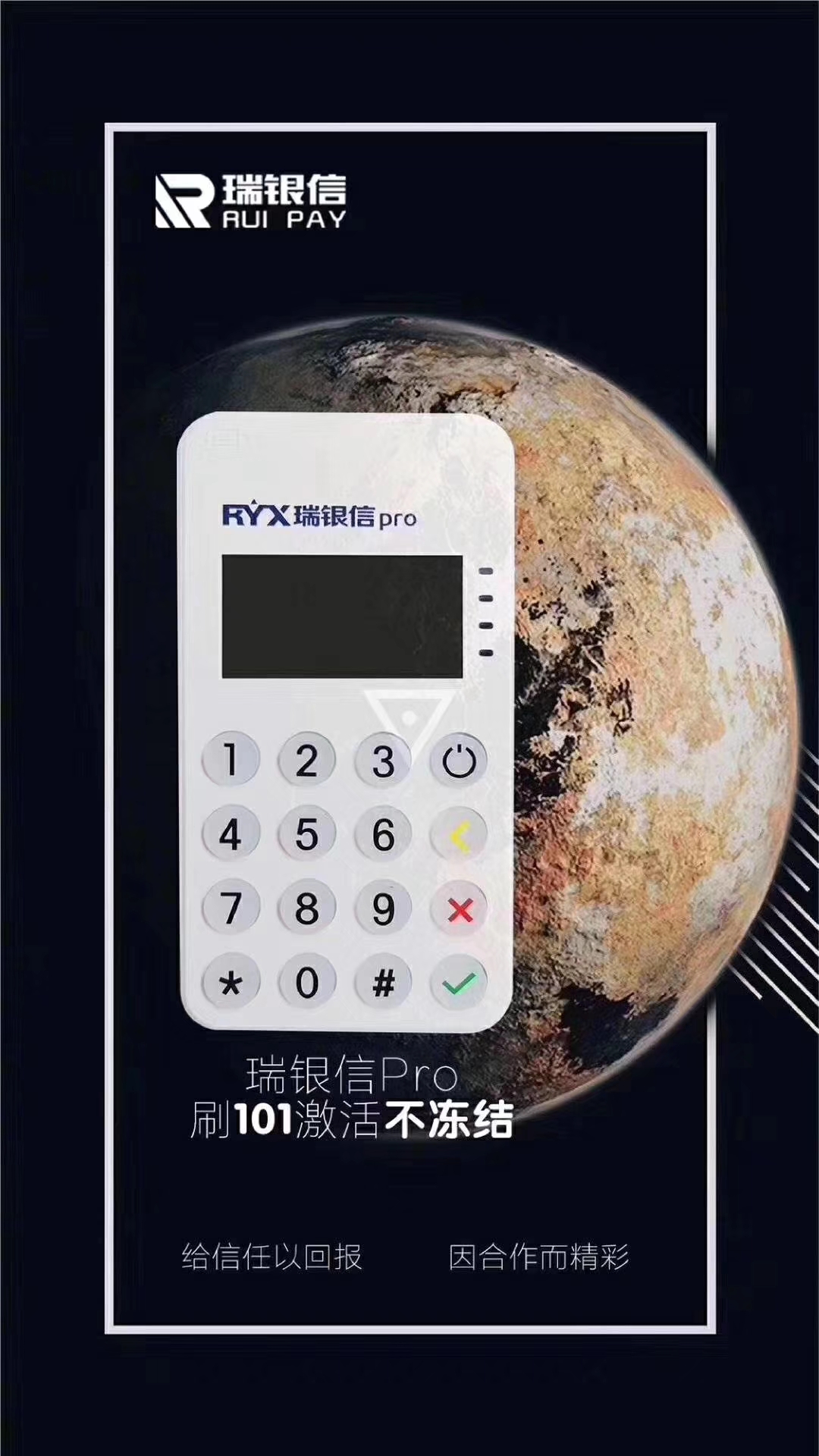 瑞银信旗下pos_深圳瑞银信pos可靠不_武汉瑞银信pos机怎么样