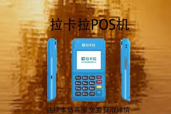 手机pos瑞银信 瑞银信POS机是否有支付牌照，个人使用安全吗？