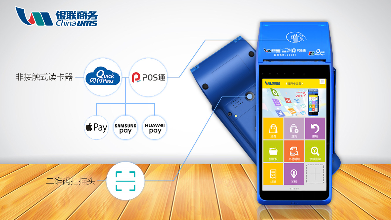 瑞银信pos机是正规的吗_瑞银信pos机是一清吗_瑞银信pos机是大品牌吗
