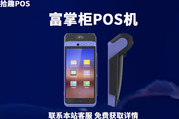 瑞银信pos机质量怎么样_瑞银信pos机几个账户_瑞银信pos机返利