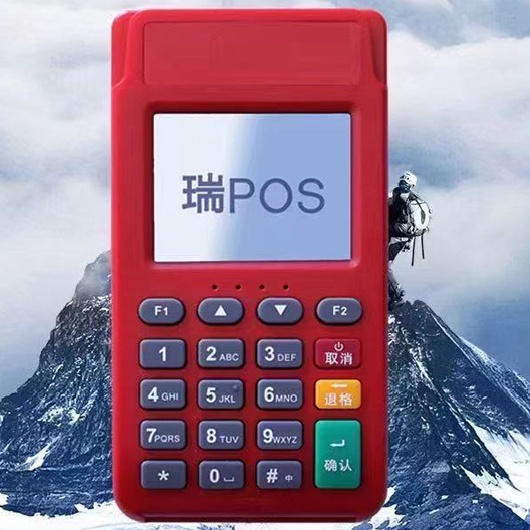 瑞银信pos机是一清吗_瑞银信pos机可以消户吗_瑞银信pos机是一清机吗