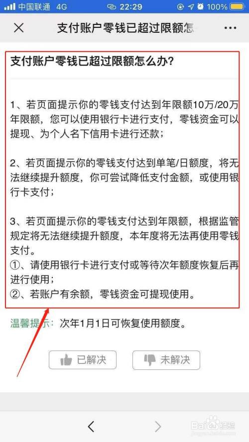 瑞银信大pos刷卡提额_瑞银信pos机怎么样_瑞银信刷卡成功不到账