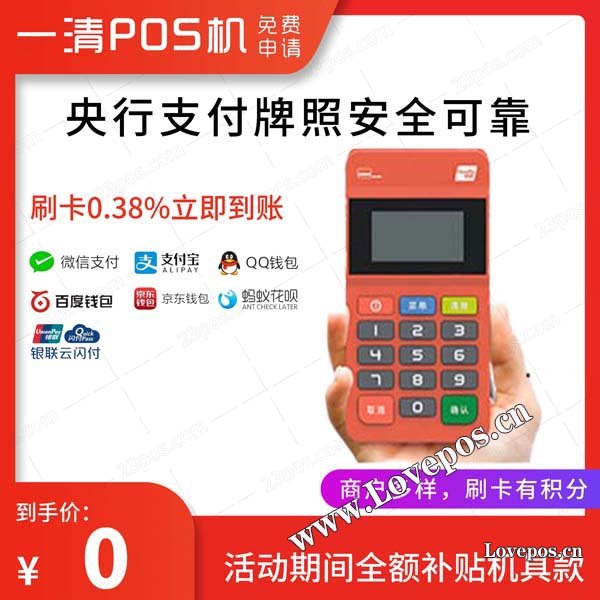 瑞信银pos机刷卡不到账 华夏银行瑞银信pos机刷卡手续费是多少？