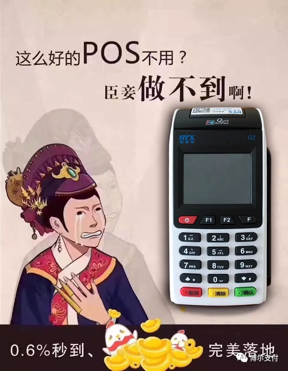 瑞银信pos机图片_瑞银信pos机可以消户吗_瑞银信移动pos机