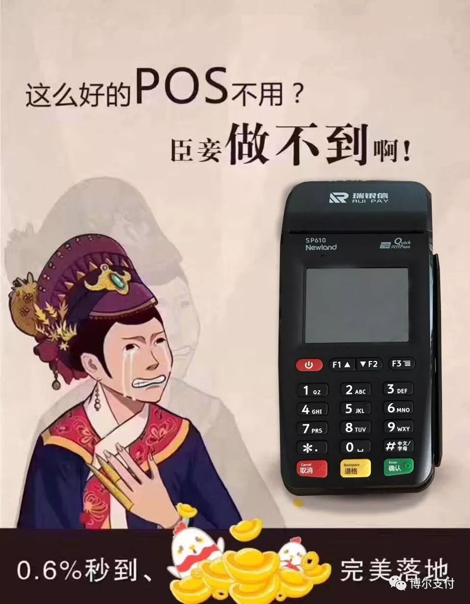 瑞银信移动pos机_瑞银信pos机可以消户吗_瑞银信pos机图片