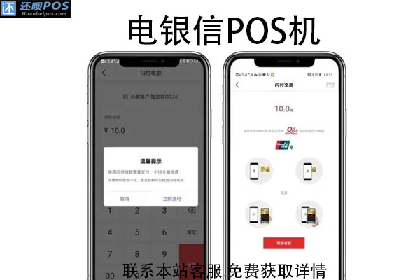 瑞银信pos机费率_2020瑞银信瑞pos_瑞银信pos机是***局