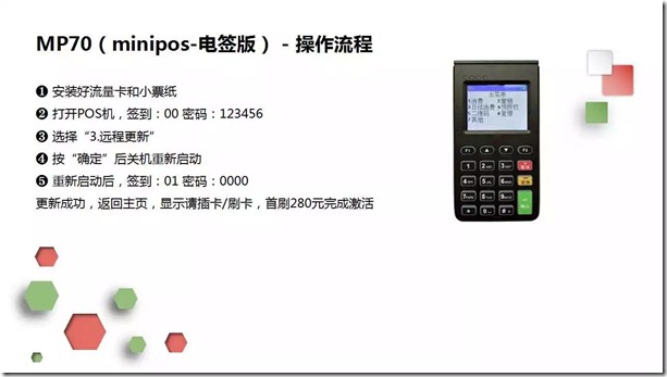 瑞银信智能pos机_瑞银信pos机哪里能买到_瑞银信pos机拿到外地使用吗