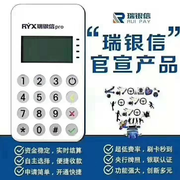 瑞银信pos机有支付牌照吗_瑞银信pos 机还能用吗_瑞银信pos机能用多久