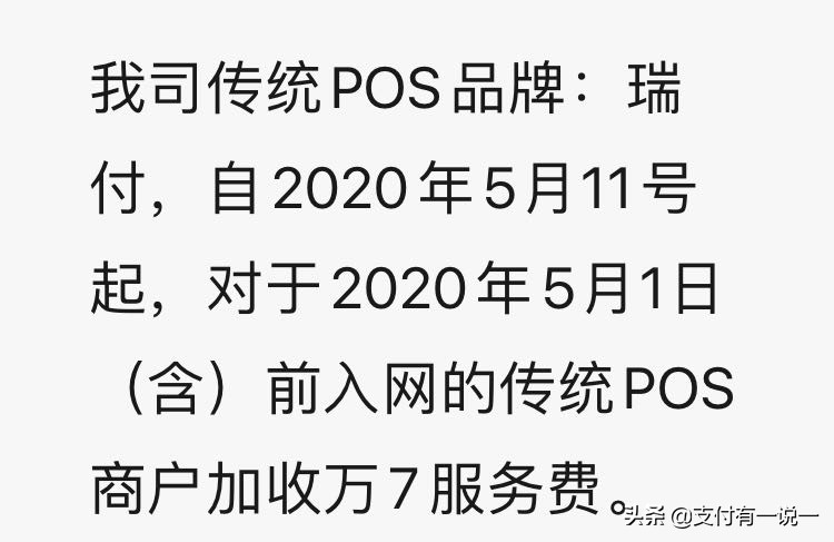 瑞银信智能pos机_瑞银信pos机哪里能买到_瑞银信pos机有支付牌照吗