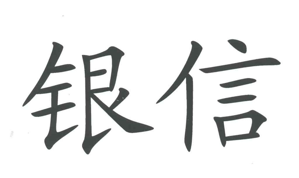 瑞银信pos 机还能用吗_瑞银信pos机拿到外地使用吗_瑞银信pos机有支付牌照吗