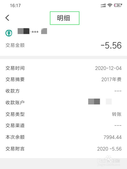 瑞银信pos机刷卡时间_瑞银信手机pos_瑞银信pos机怎么查明细