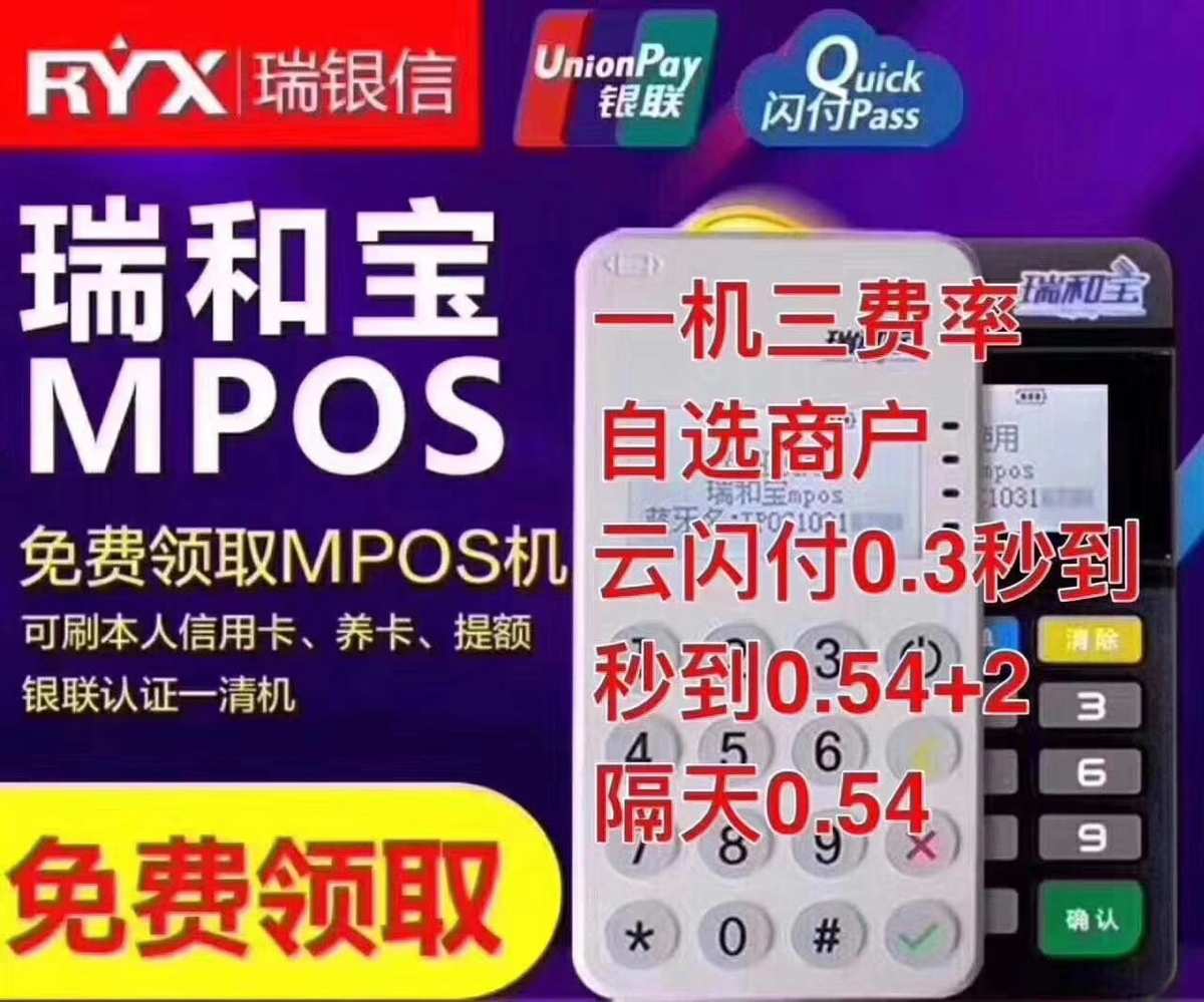 瑞银信pos机图片大全集_瑞银信pos机还能继续用吗_瑞银信pos坏了