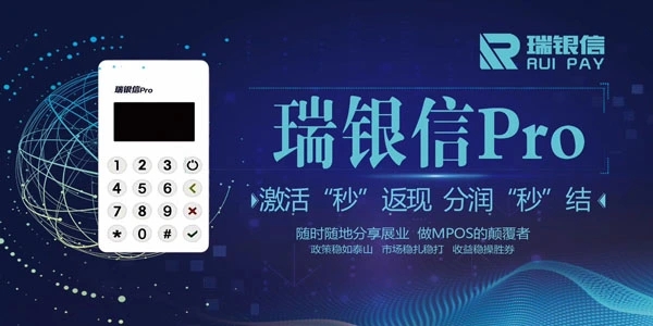 瑞银信 pos 费率 瑞银信pos机费率是多少？刷卡一万块扣多少手续费