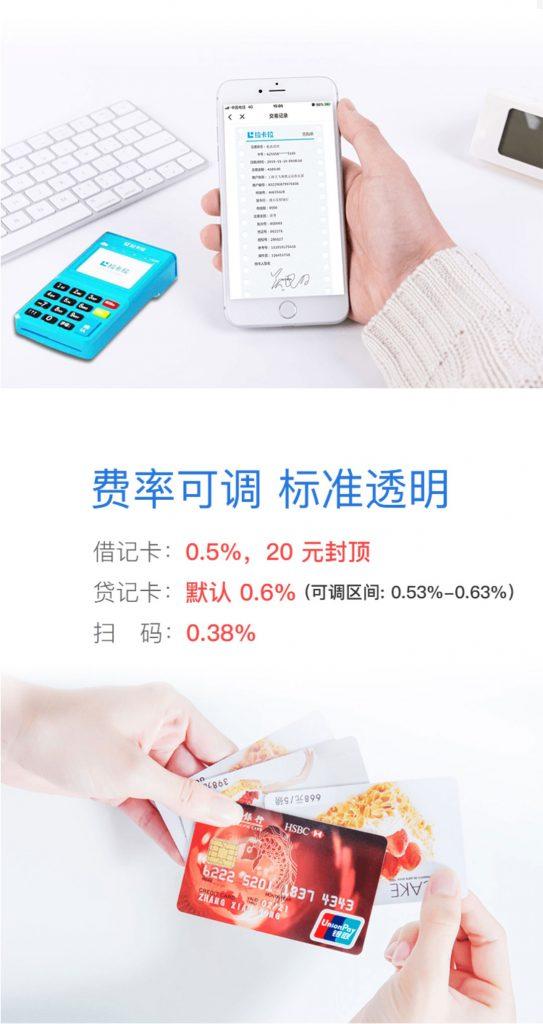 瑞银信pos机手续费_瑞银信mpos机最新费率_瑞银信pos机费率是什么