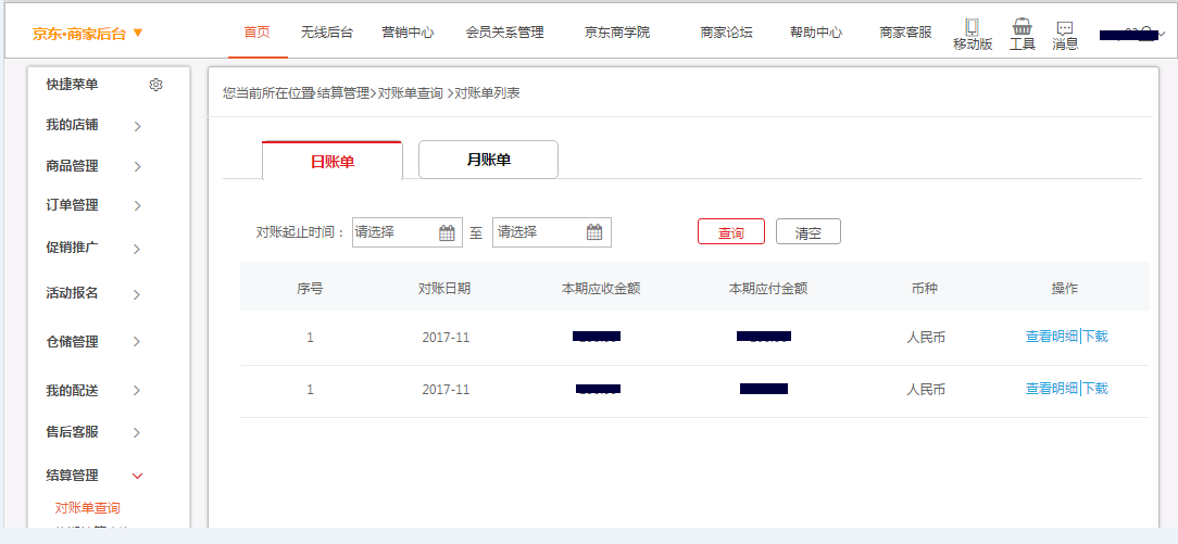 银联pos机商户号查询_pos机商户号查询_瑞银信pos机商户查询