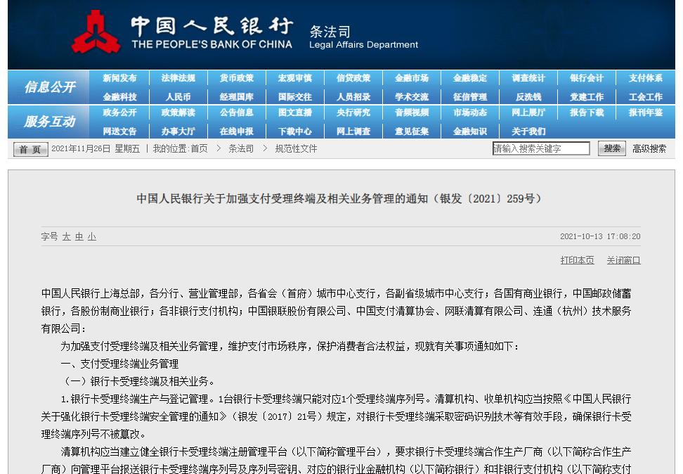 瑞银信pos现状_瑞银信新款pos机有几款_瑞银信pos卖点