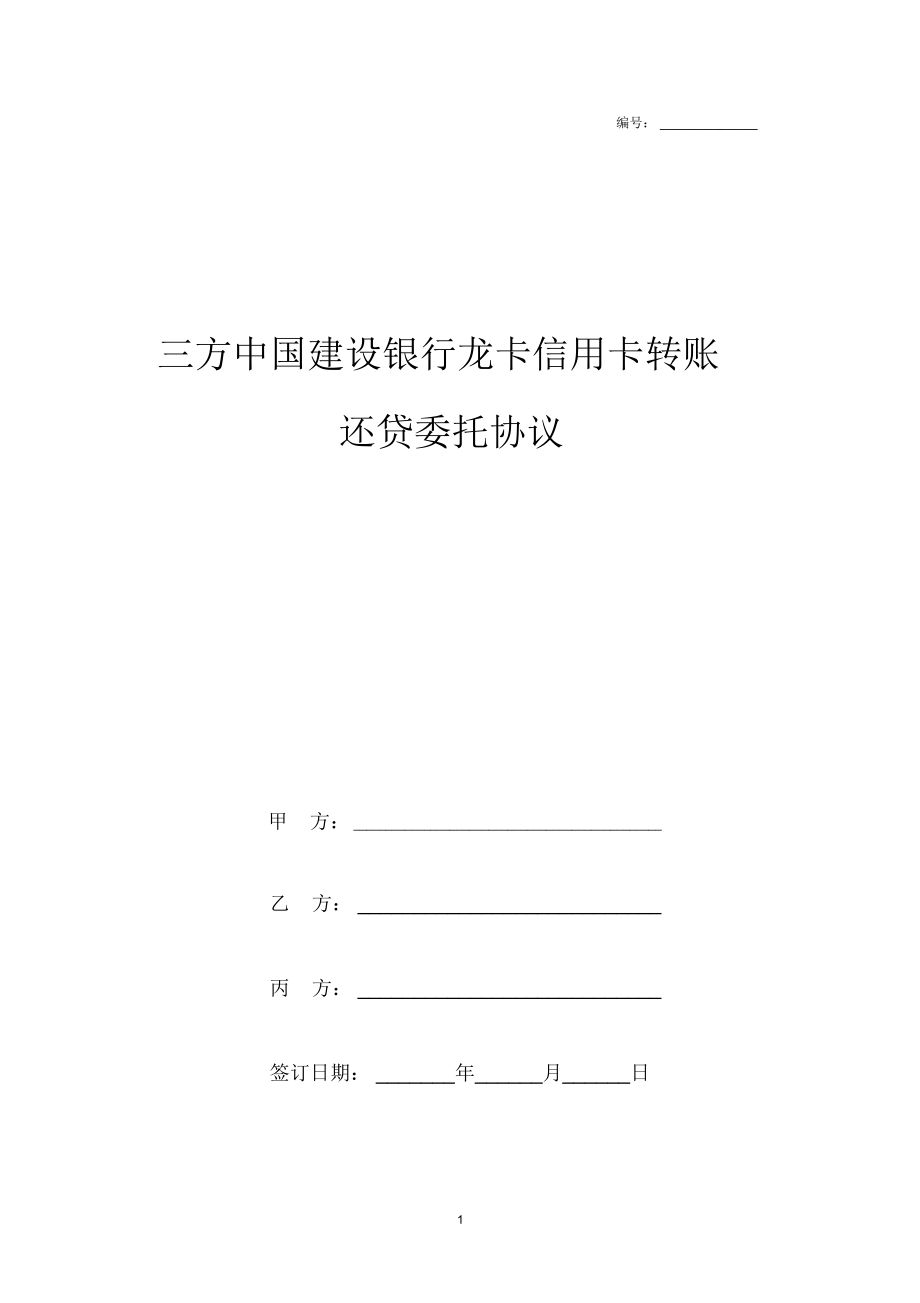 pos机商户号查询_银商版pos机_瑞银信pos机商户查询