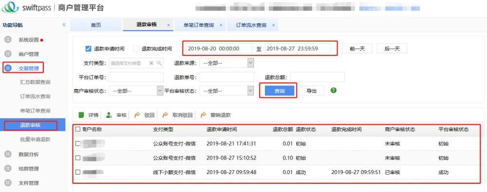 瑞银信pos办理_申请瑞银信pos机_瑞银信pos注册