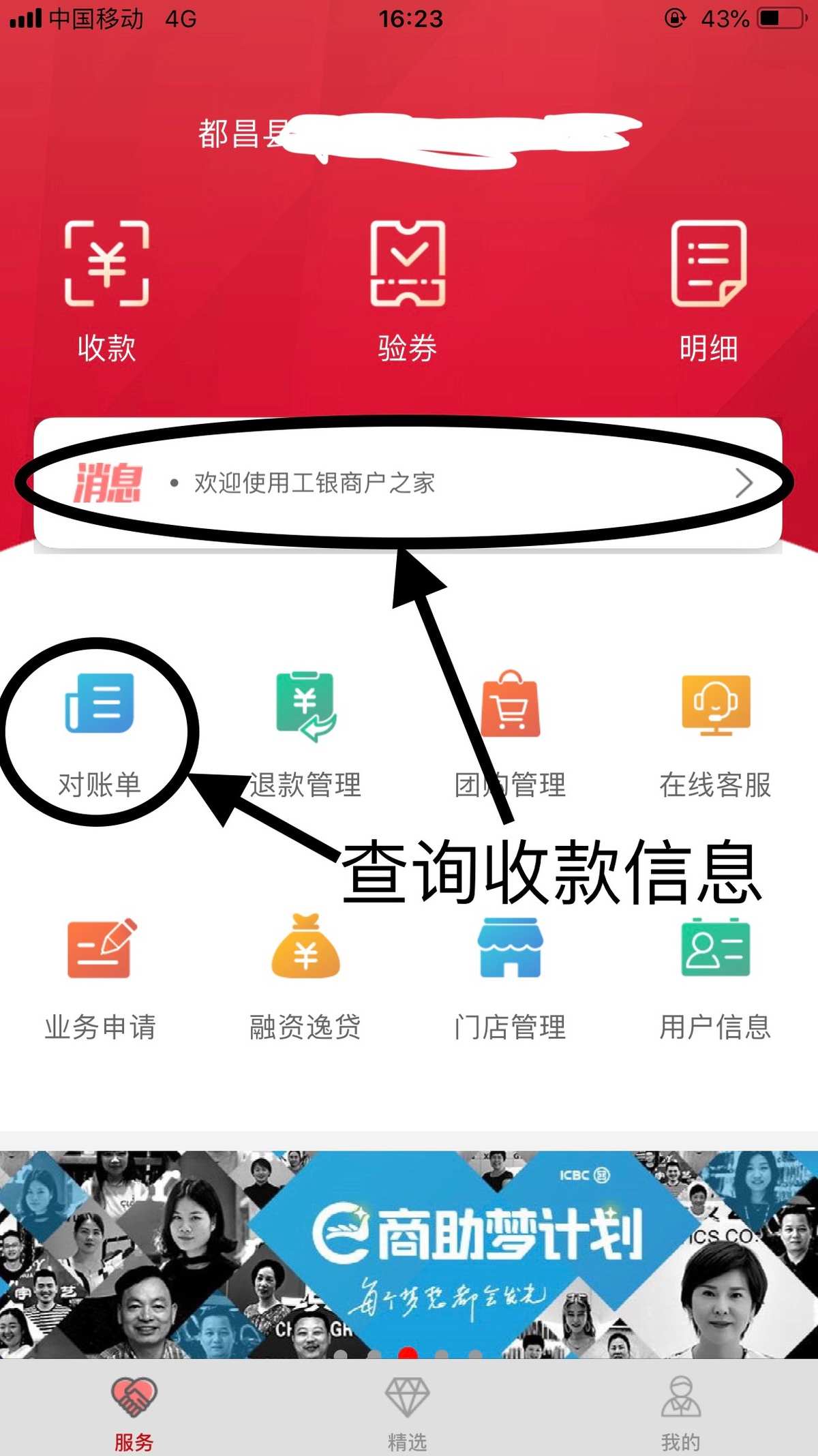 瑞银信pos注册_瑞银信pos办理_申请瑞银信pos机