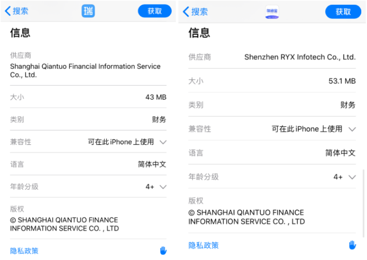 瑞银信旗下pos 中互金再公示48款拟备案APP：瑞银信旗下6个APP在列