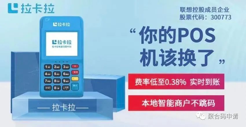 瑞银信4g电签版pos 免费办理拉卡拉4G电签pos机