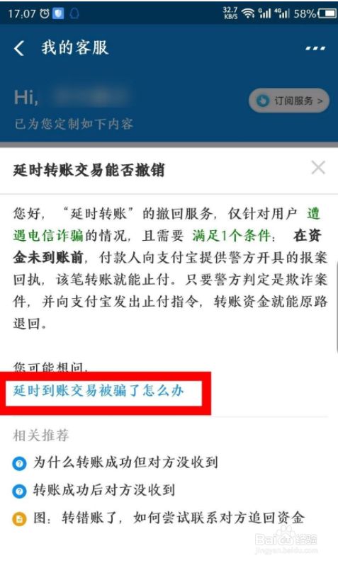 瑞信银pos机刷卡不到账_瑞银信手刷pos机_刷卡机瑞银信可靠吗