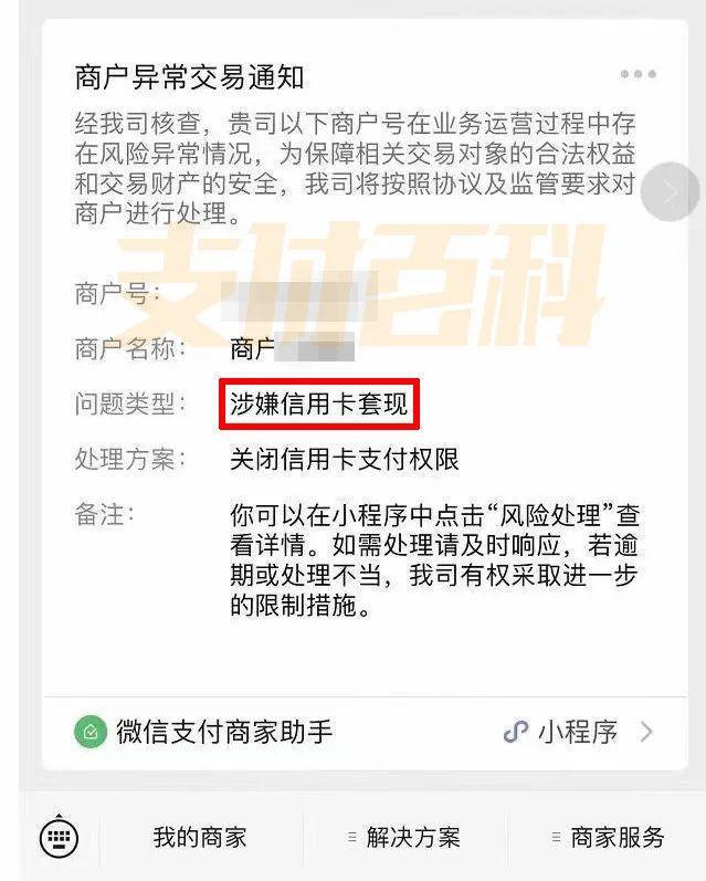 瑞信银pos机刷卡不到账_瑞银信手刷pos机_刷卡机瑞银信可靠吗