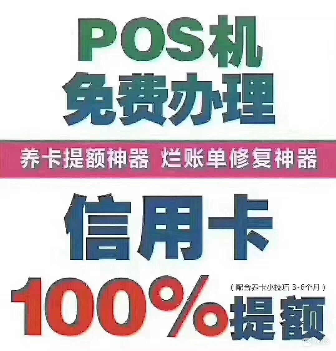 瑞银信pos机有哪些商户 瑞银信pos机领取上门办理排名前十