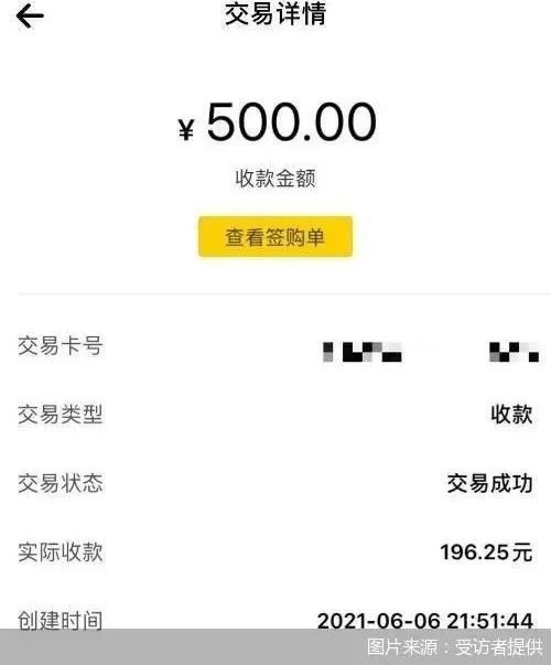 瑞银信pos退押金_瑞银信电签pos机的押金_瑞银信pos机欠费了怎么交费