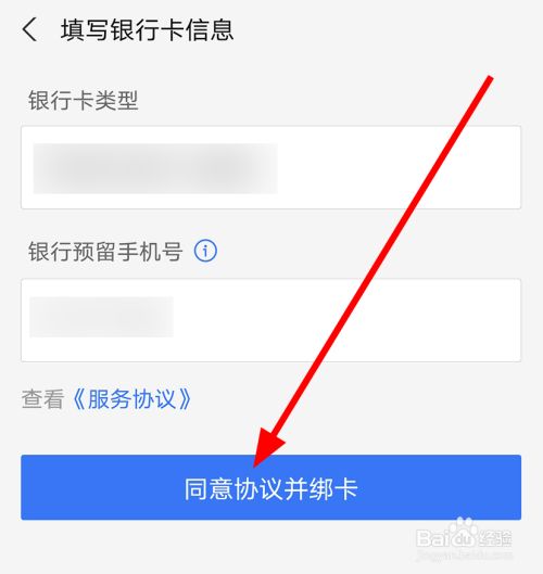 瑞银信pos怎么解绑设备_瑞银信pos机怎么解绑_瑞银信pos终端绑定