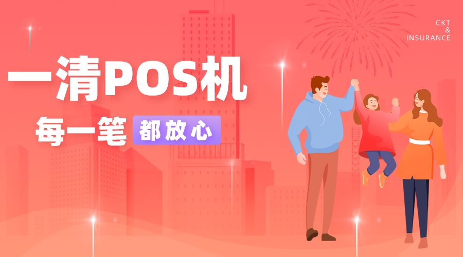 瑞银信pos费率_瑞银信大pos刷卡费利_瑞银信大pos机费率