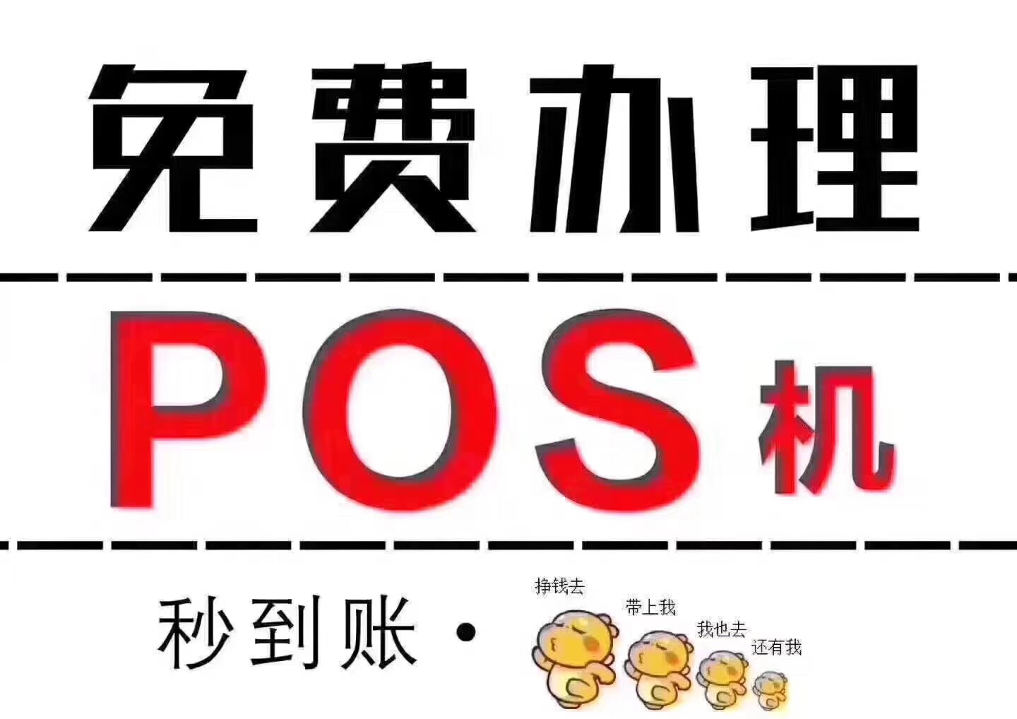 瑞银信大pos机费率_瑞银信pos费率_瑞银信大pos刷卡费利