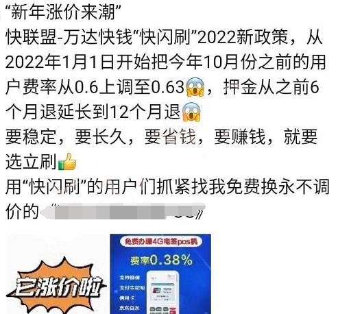 瑞银信pos 手续费 瑞银信疯狂涨价：商户费率再涨万7！