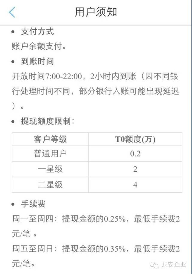 瑞银信pos机刷卡教程_瑞银信pos机怎么扫码支付_瑞银信pos扫描