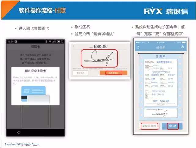 瑞银信pos扫描_瑞银信pos机怎么扫码支付_瑞银信pos机刷卡教程