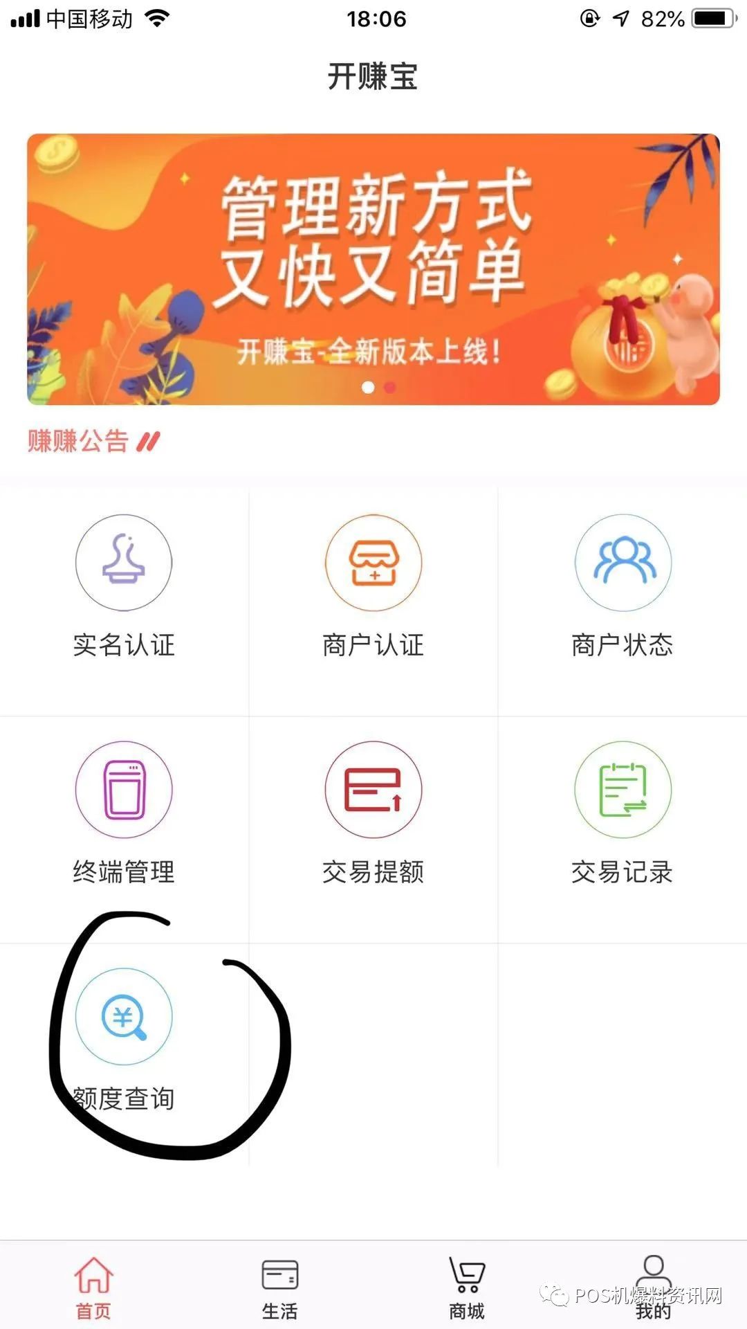 瑞银信pos机限额2000_瑞银信交易金额限制_瑞银信pos单笔额度