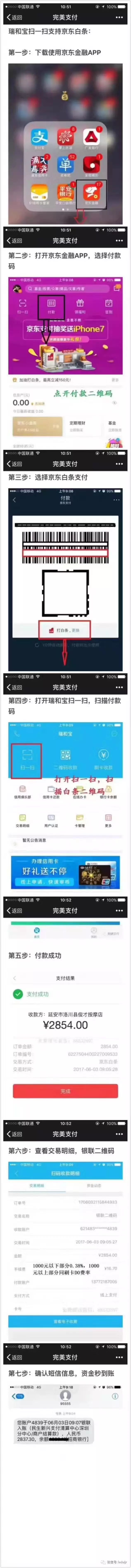 瑞银信pos机押金怎么退_瑞银信小pos机押金怎么退_瑞银信小pos机怎么激活