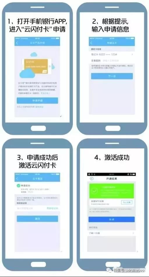 瑞银信小pos机怎么激活_瑞银信小pos机押金怎么退_瑞银信pos机押金怎么退