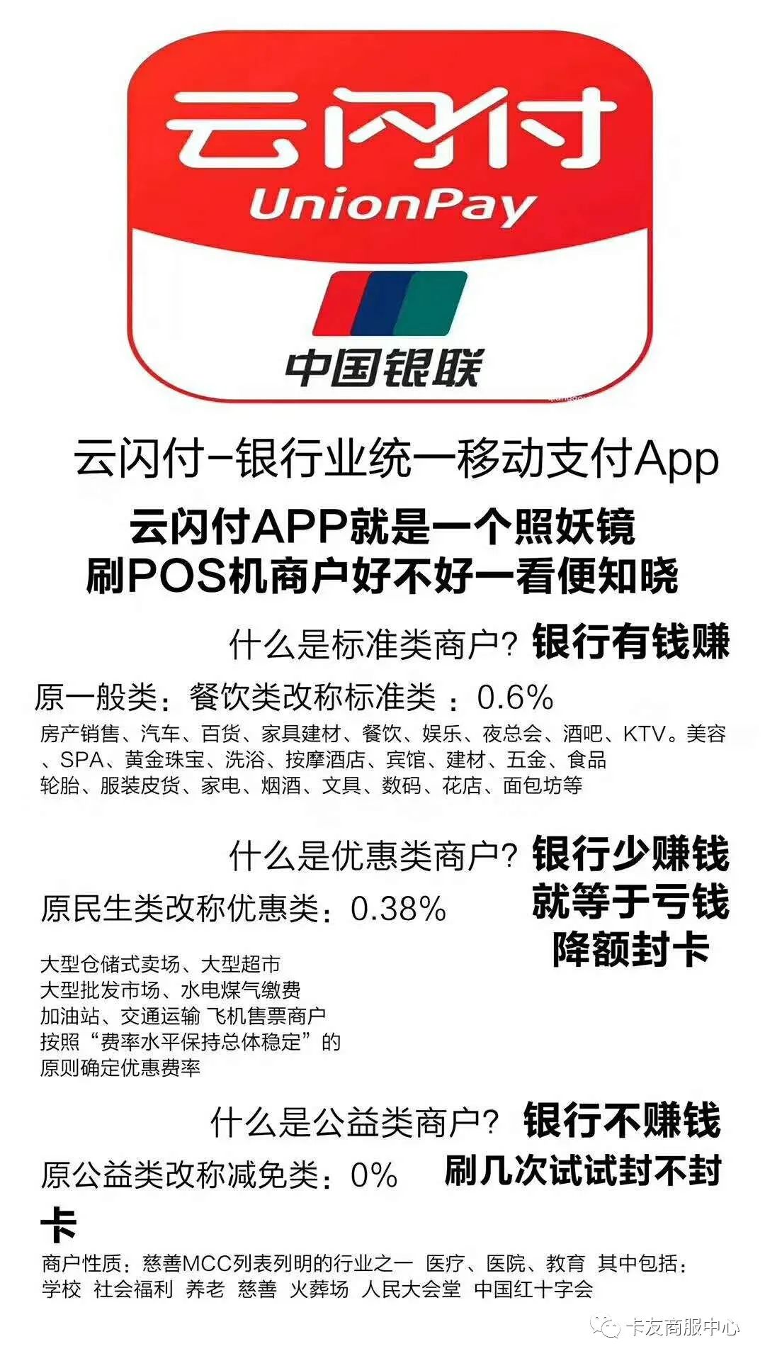 瑞银信电签pos机的押金_瑞银信pos机押金299_瑞银信pos机电签版