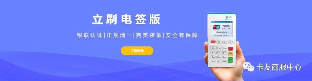 瑞银信pos机押金299_瑞银信电签pos机的押金_瑞银信pos机电签版