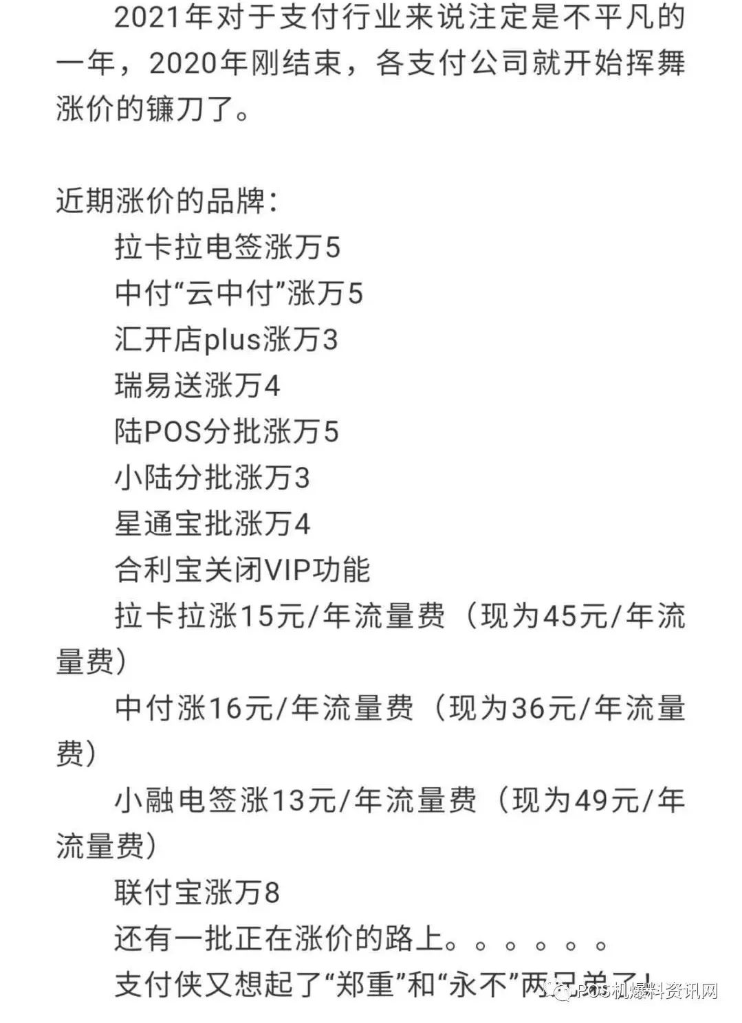 瑞银信pos刷卡时间_瑞银信pos机疫情时间能刷卡吗_刷卡机瑞银信可靠吗