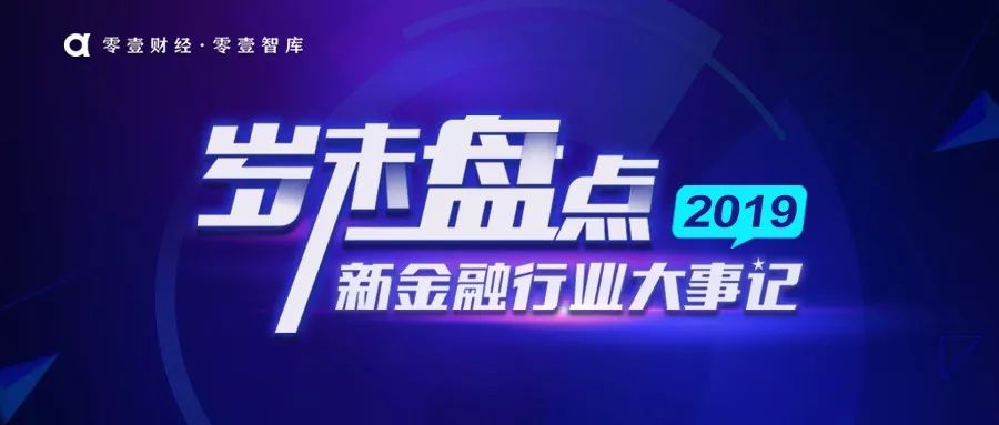 瑞信银pos机申请 2019年金融科技企业IPO盘点：9家上市  业务更加多元